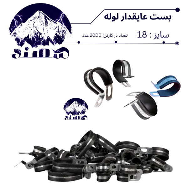 بست عایقدار سهند نمره 18