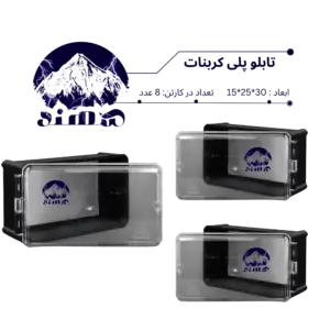 تابلو پلی کربنات سهند 30*25*15