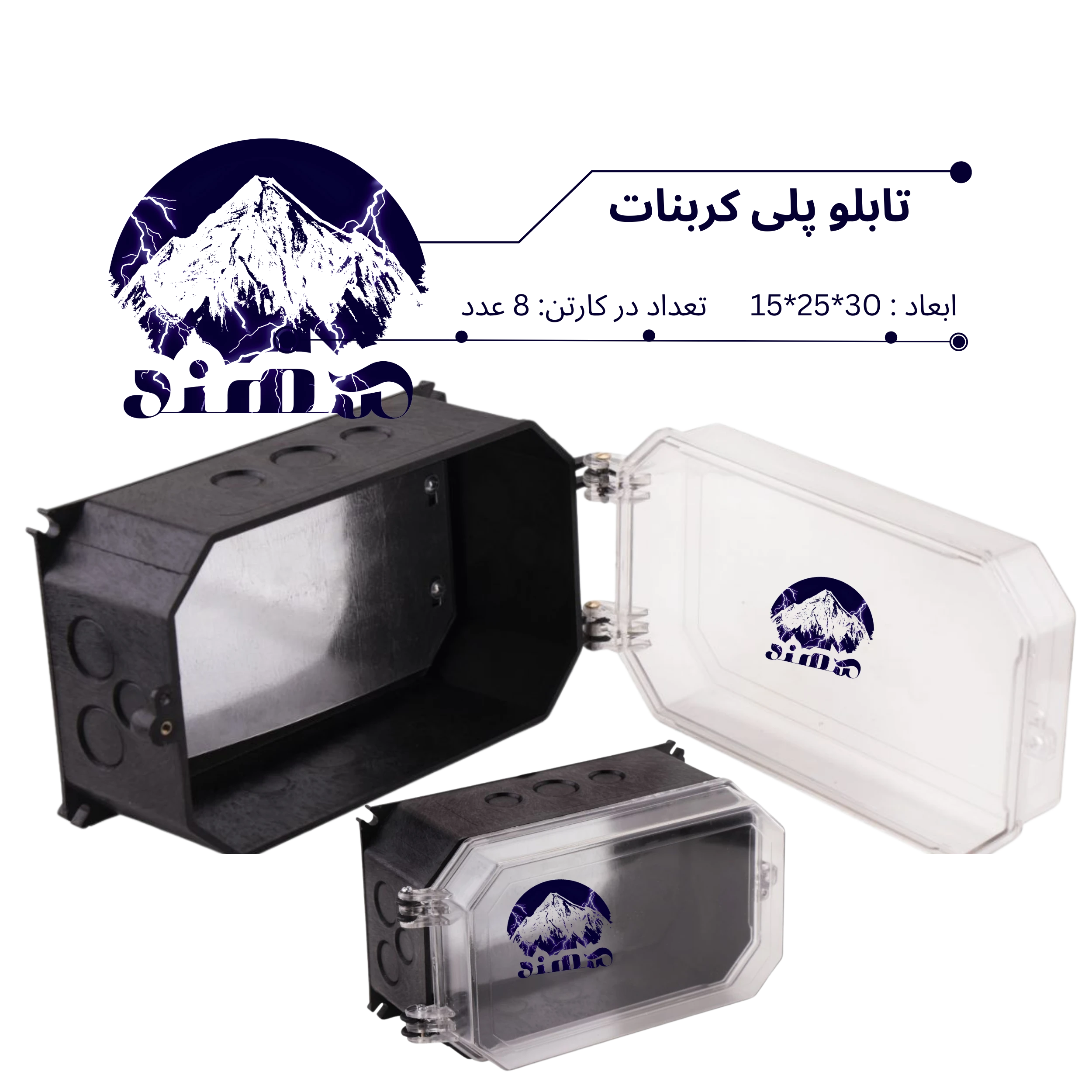 تابلو پلی کربنات سهند 30*25*15