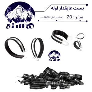 بست عایقدار سهند نمره 20