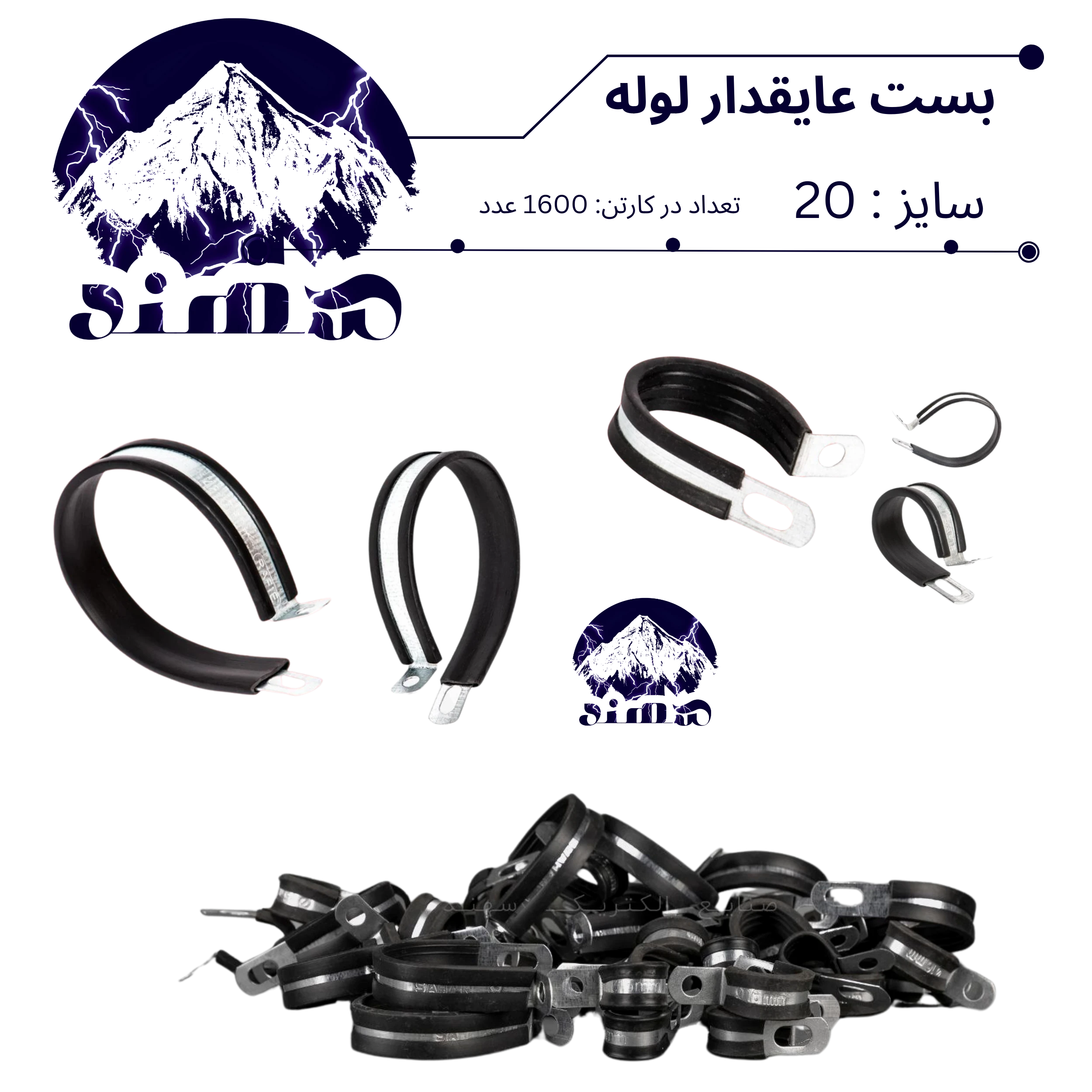 بست عایقدار سهند نمره 20