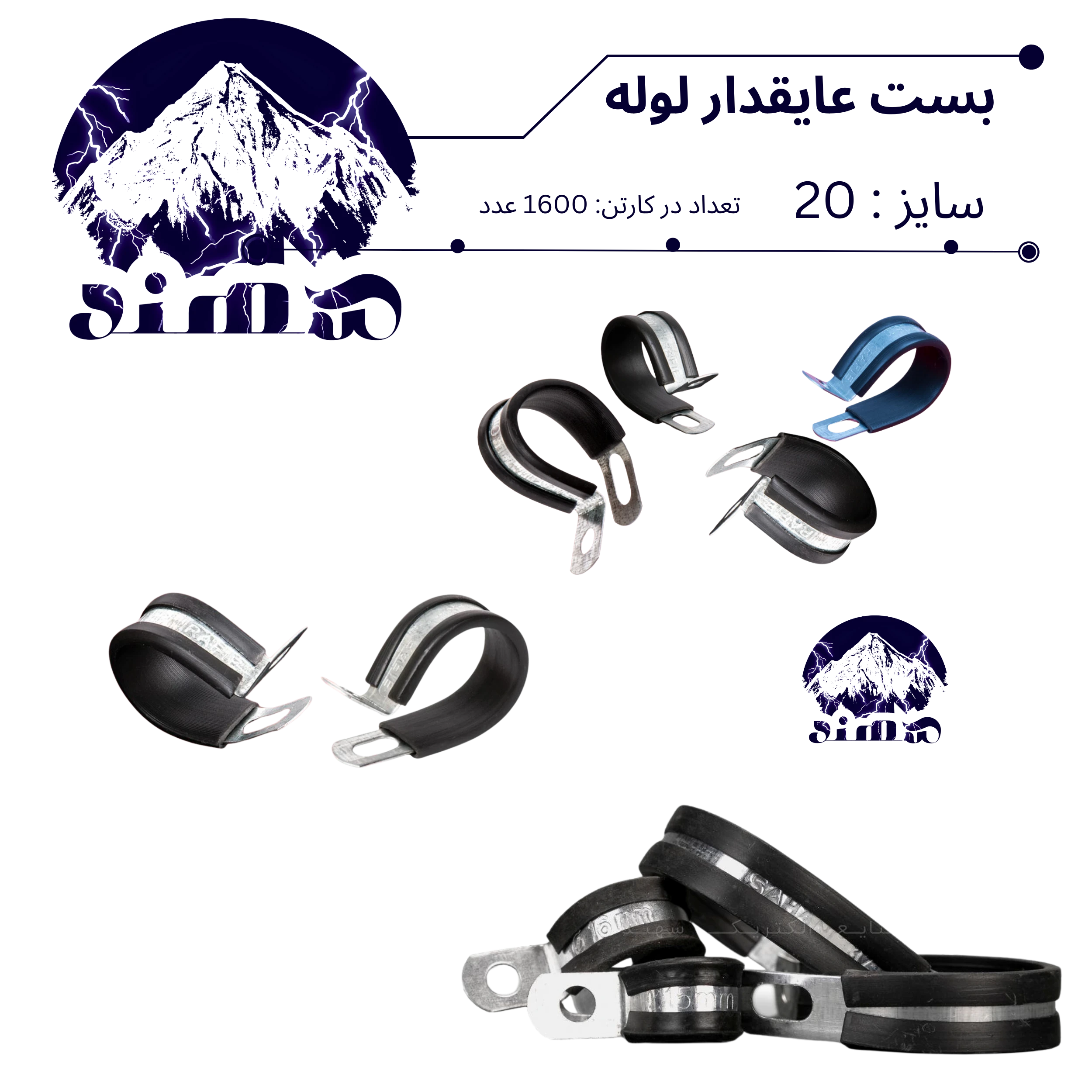 بست عایقدار سهند نمره 20