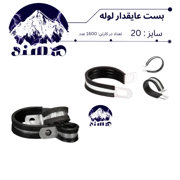 بست عایقدار سهند نمره 20