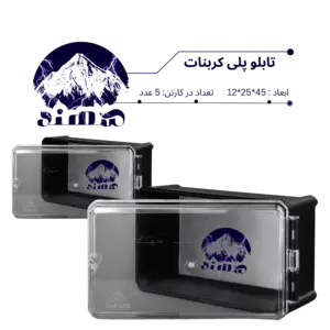 تابلو پلی کربنات سهند 45*25*12