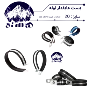 بست عایقدار سهند نمره 20