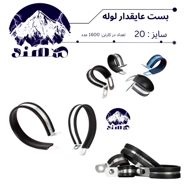 بست عایقدار سهند نمره 20