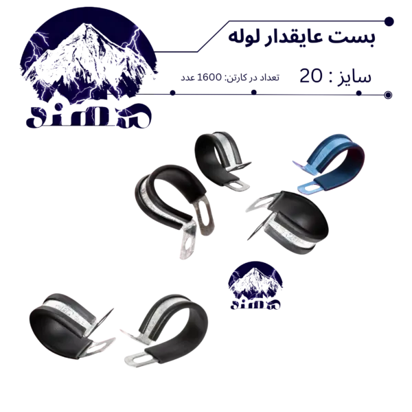 بست عایقدار سهند نمره 20۳