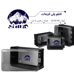 تابلو پلی کربنات سهند 45*25*15