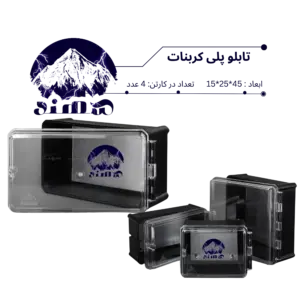 تابلو پلی کربنات سهند 45*25*15