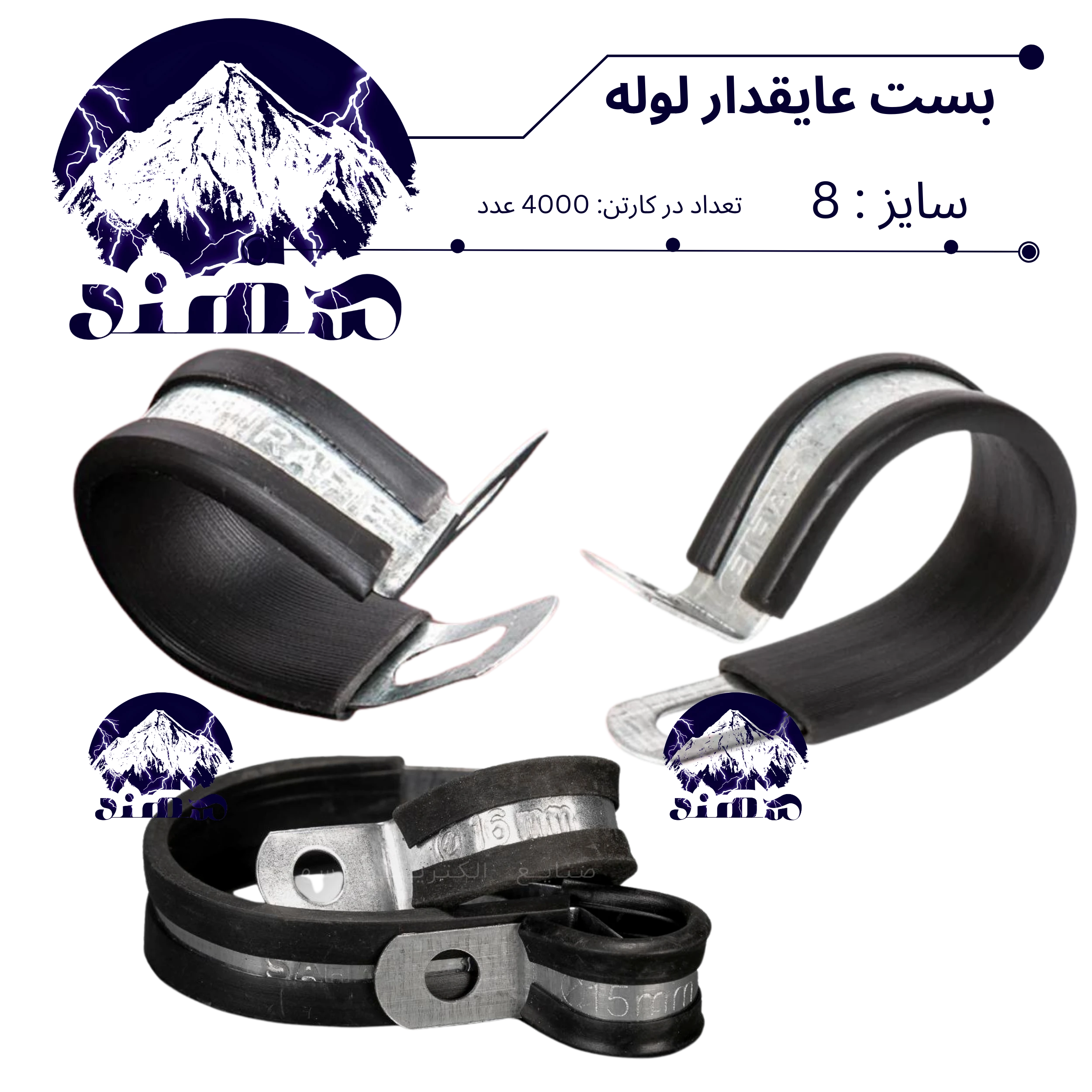 بست عایقدار سهند نمره 8