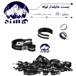 بست عایقدار سهند نمره 25