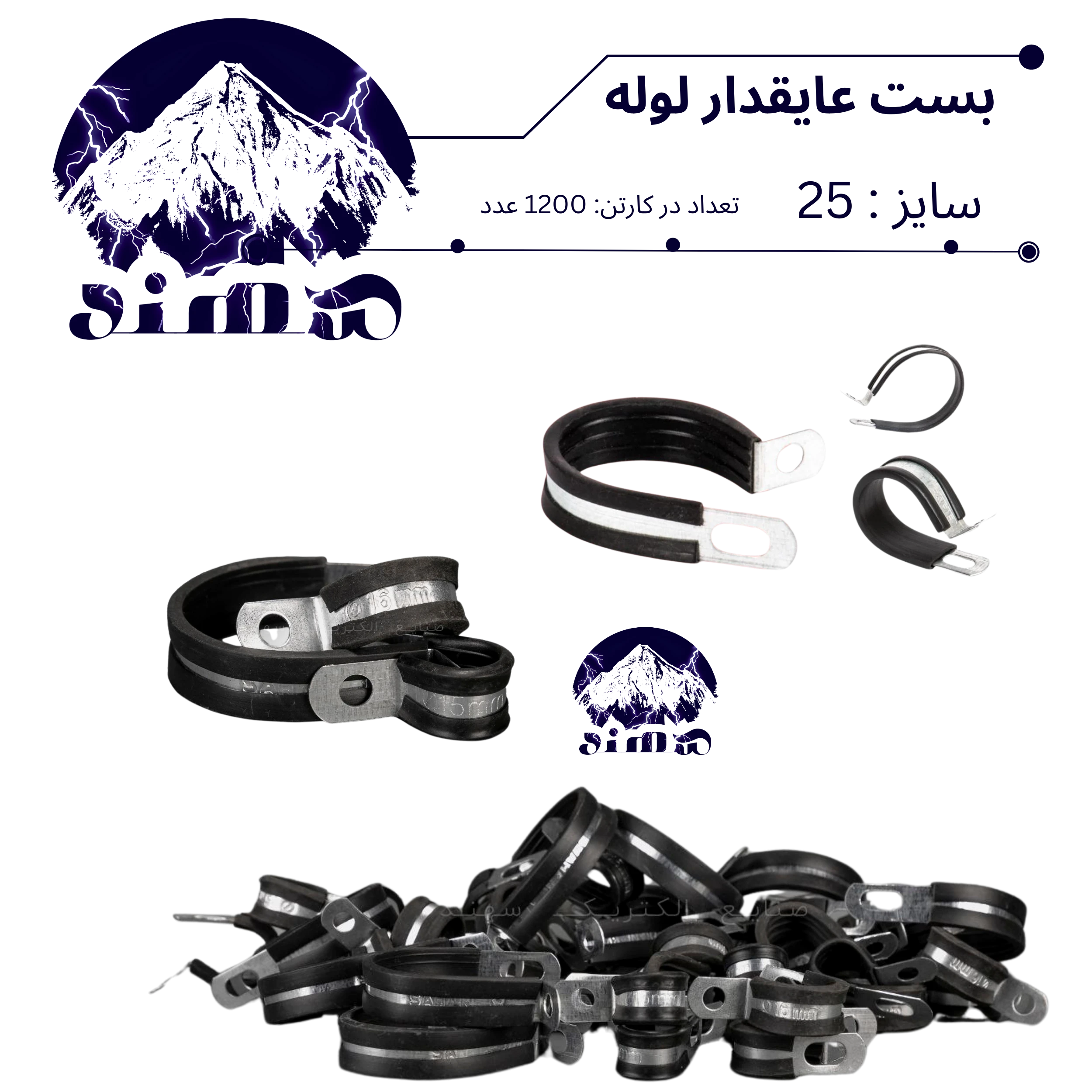 بست عایقدار سهند نمره 25