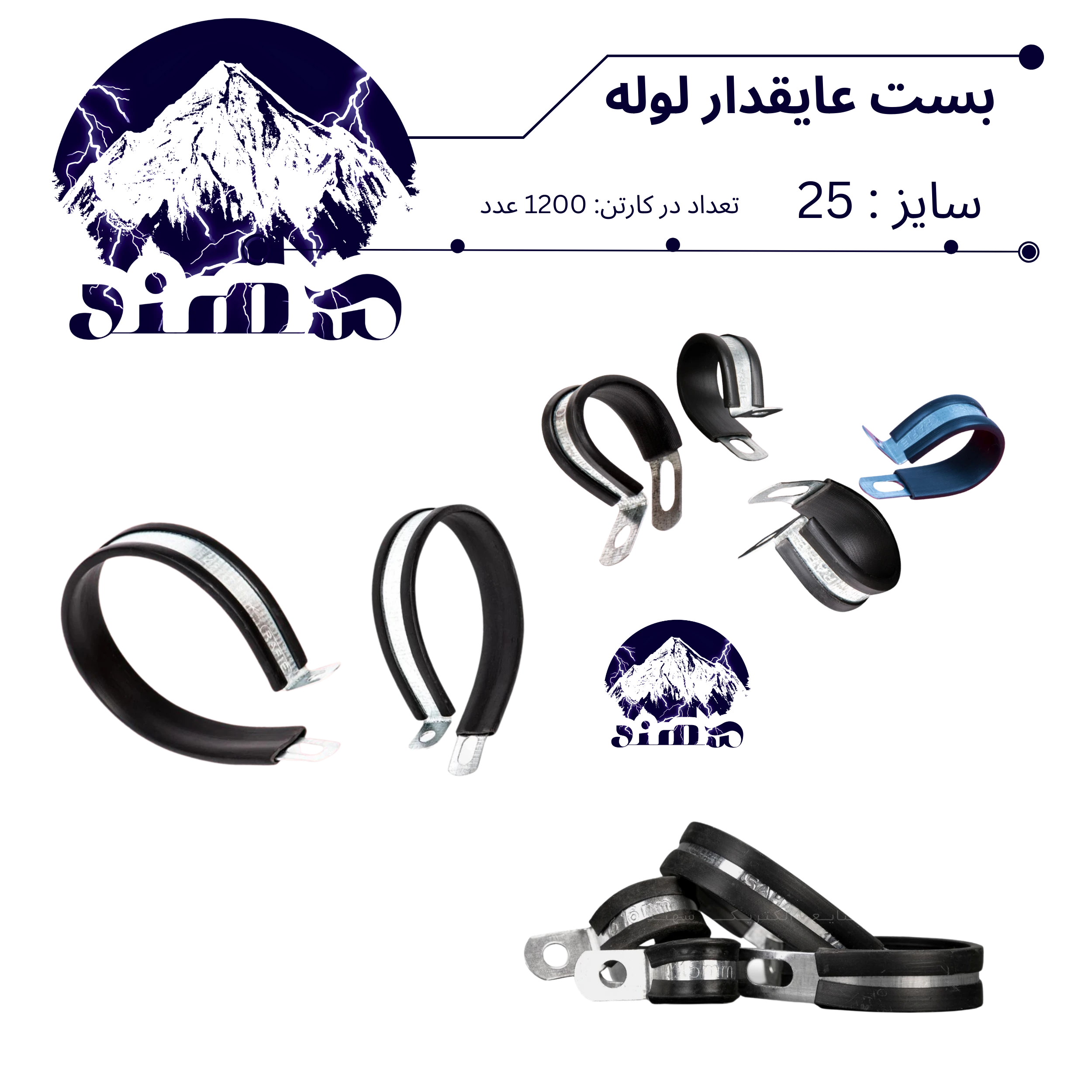 بست عایقدار سهند نمره 25