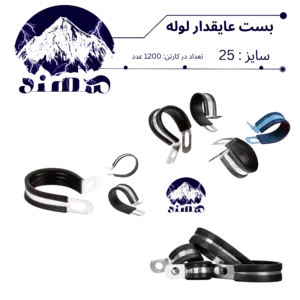 بست عایقدار سهند نمره 25