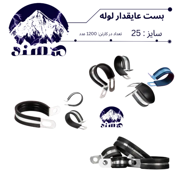 بست عایقدار سهند نمره 25