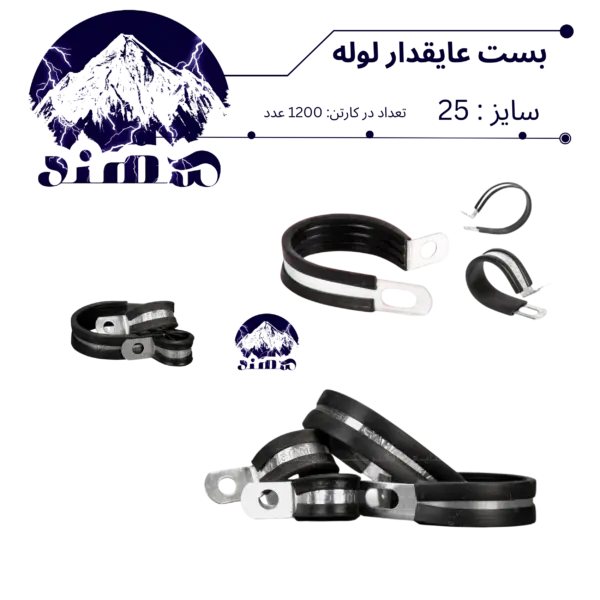 بست عایقدار سهند نمره 25