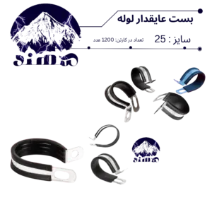 بست عایقدار سهند نمره 25