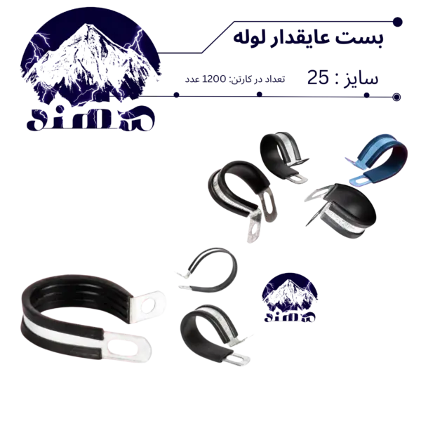 بست عایقدار سهند نمره 25