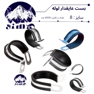 بست عایقدار سهند نمره 8