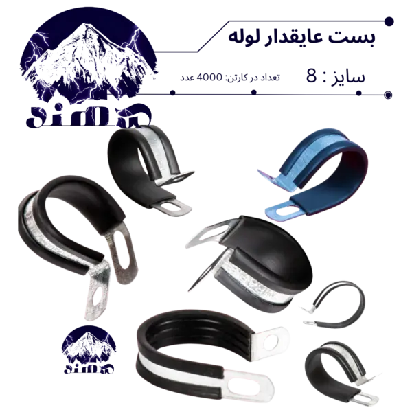 بست عایقدار سهند نمره 8