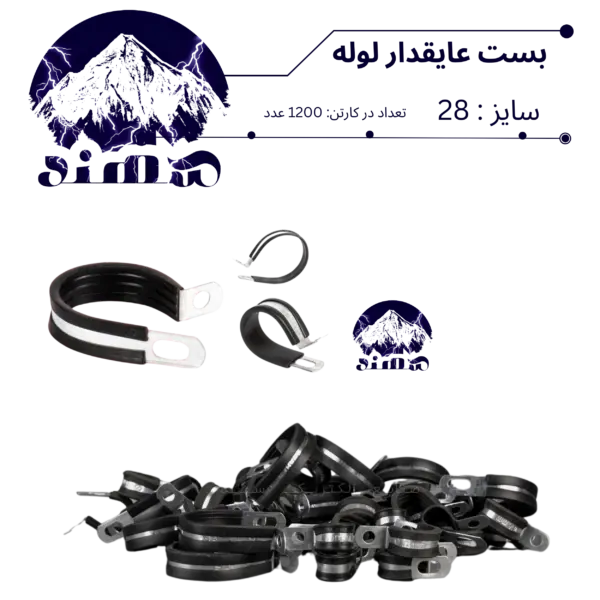 بست عایقدار سهند نمره 28