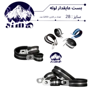 بست عایقدار سهند نمره 28