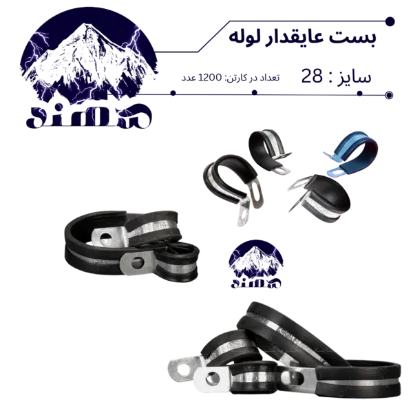 بست عایقدار سهند نمره 28