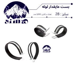 بست عایقدار سهند نمره 28