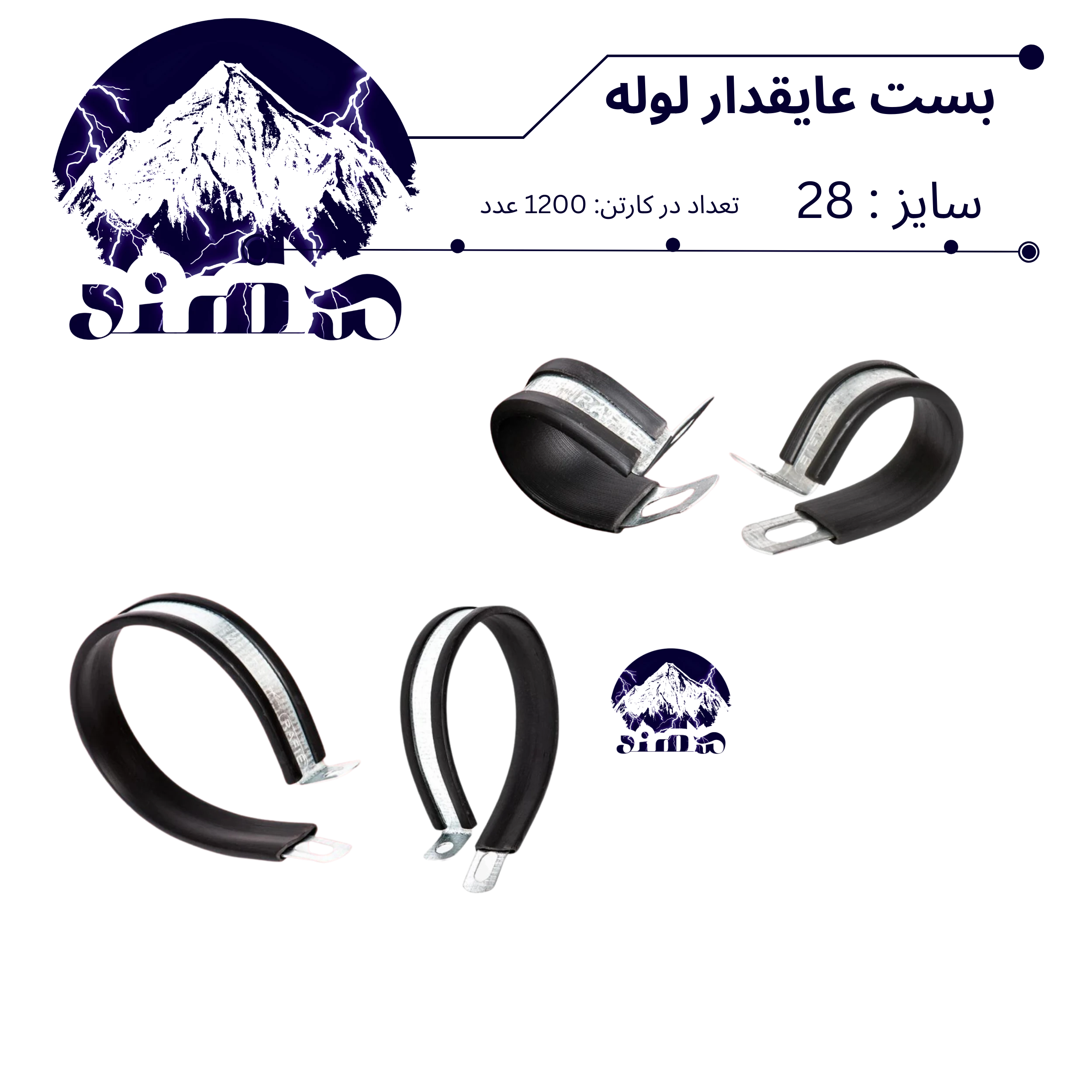 بست عایقدار سهند نمره 28