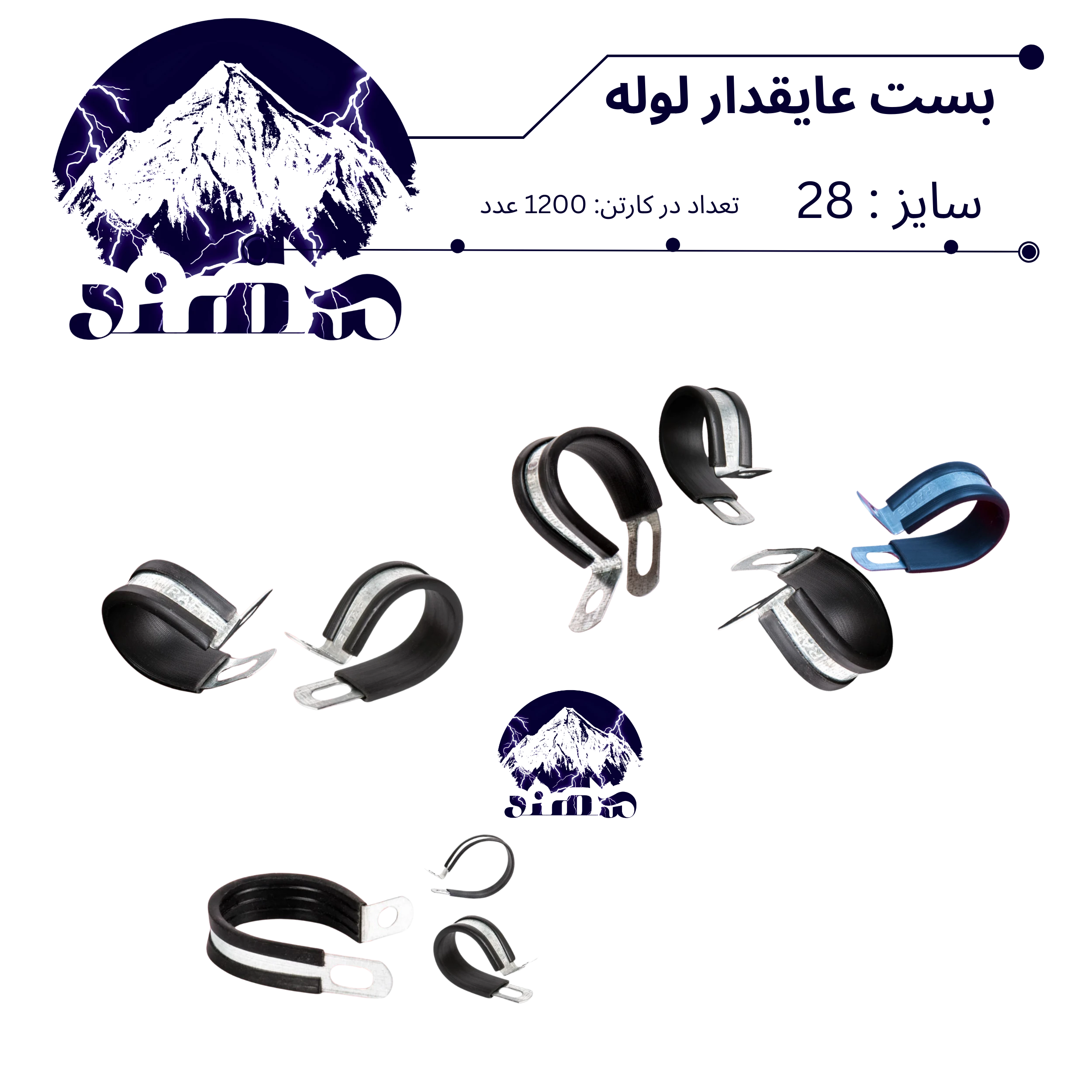 بست عایقدار سهند نمره 28