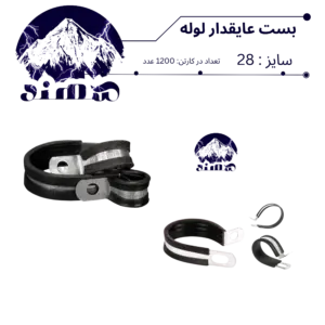 بست عایقدار سهند نمره 28