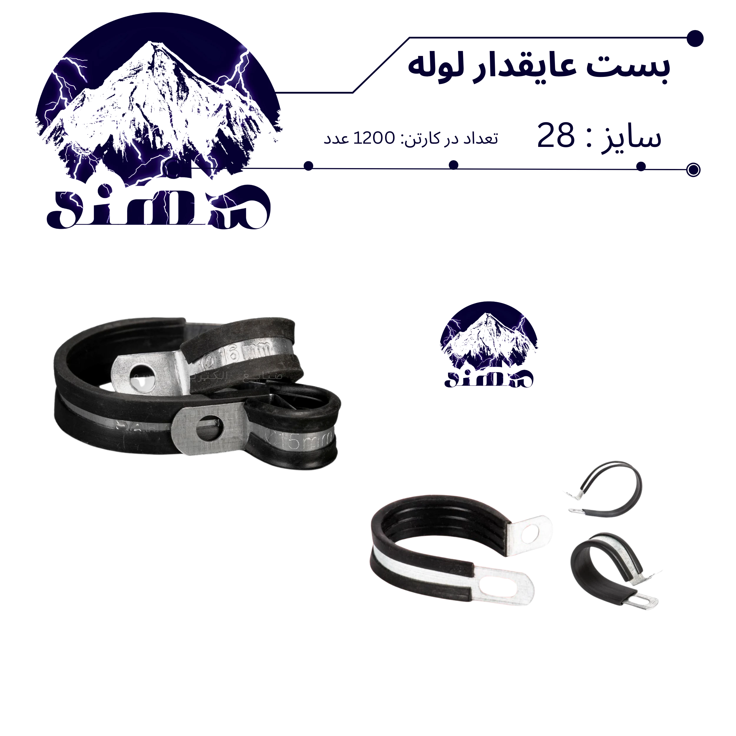 بست عایقدار سهند نمره 28