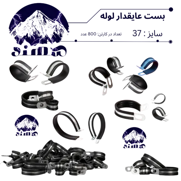 بست عایقدار سهند نمره 37