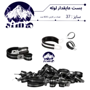 بست عایقدار سهند نمره 37