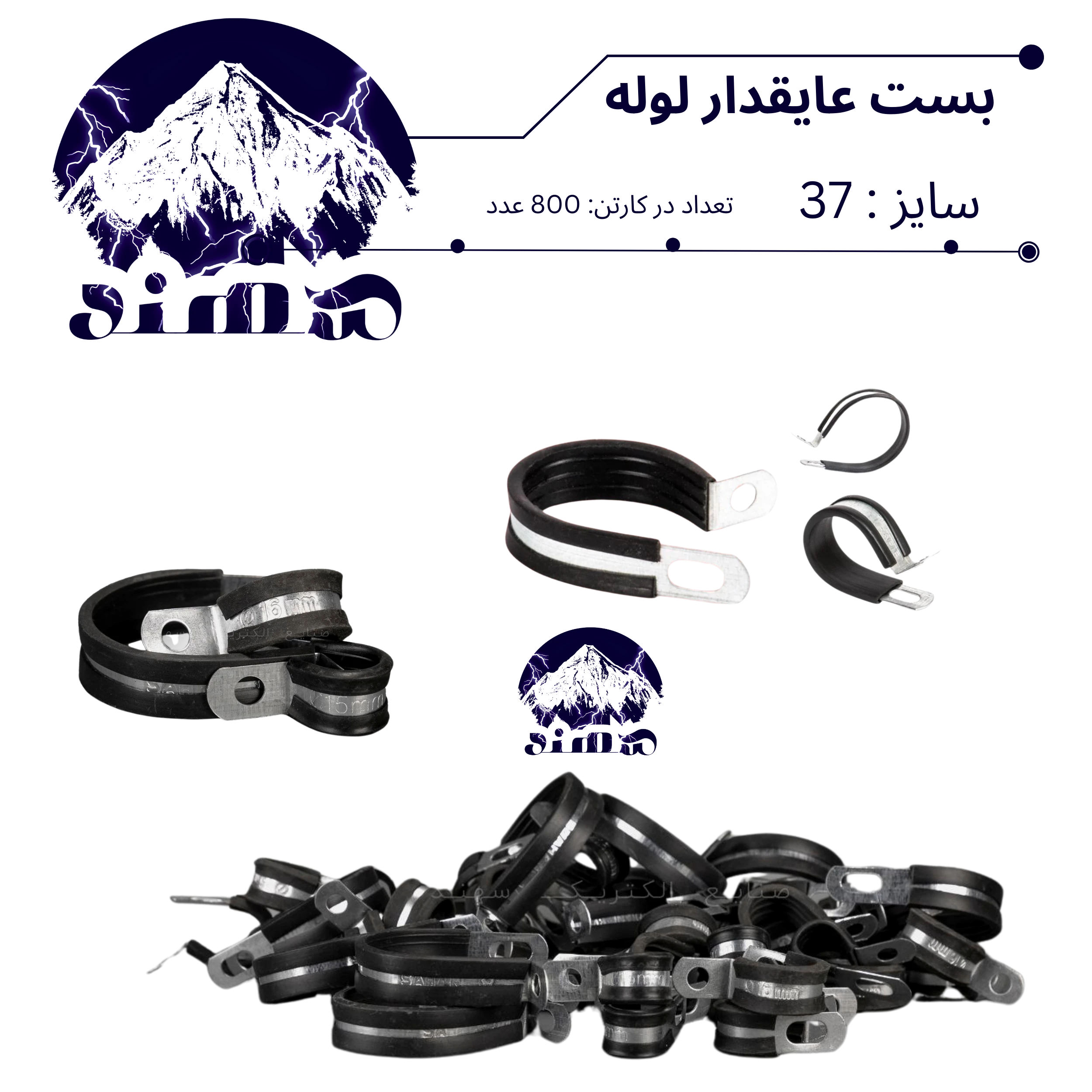 بست عایقدار سهند نمره 37