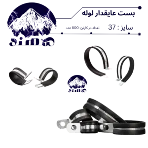 بست عایقدار سهند نمره 37