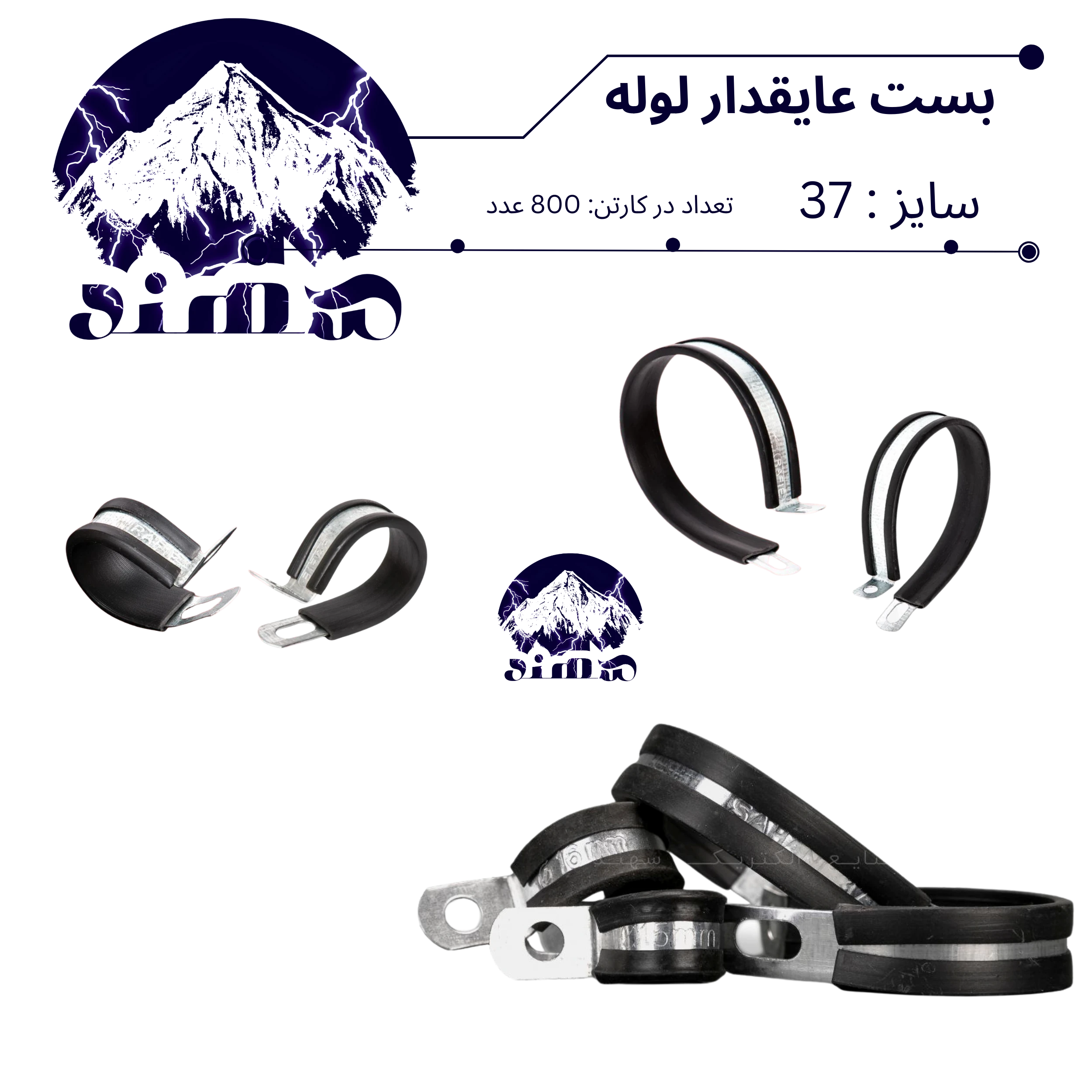 بست عایقدار سهند نمره 37