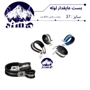 بست عایقدار سهند نمره 37