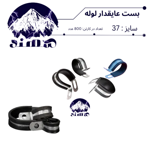 بست عایقدار سهند نمره 37