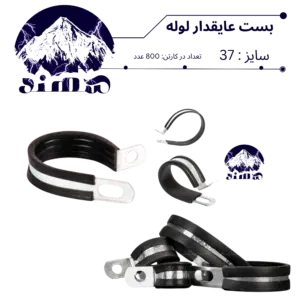 بست عایقدار سهند نمره 37