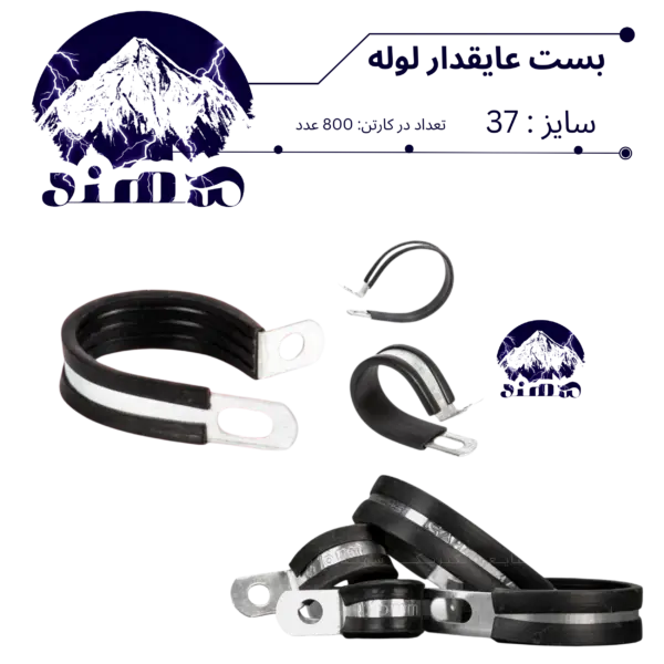 بست عایقدار سهند نمره 37