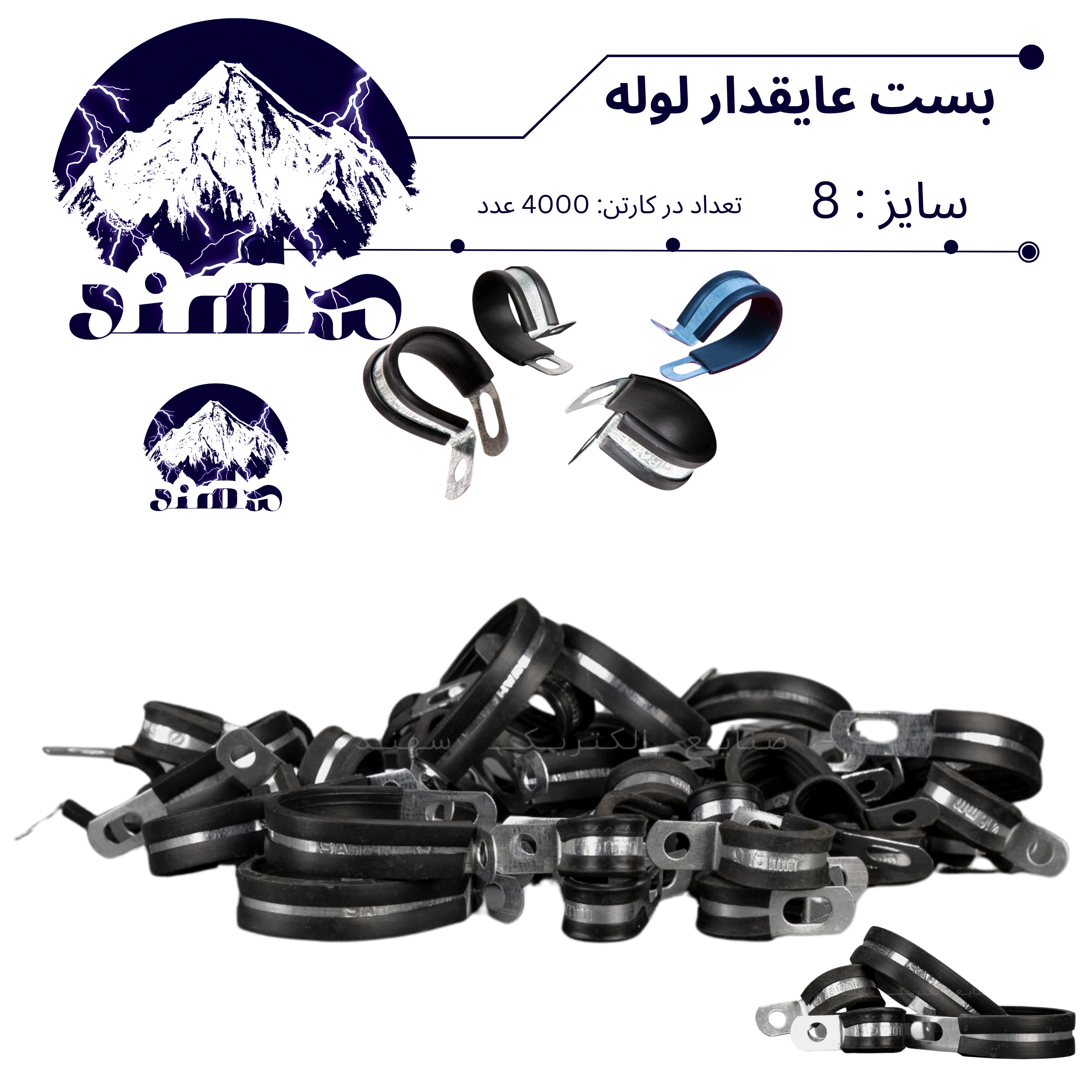 بست عایقدار سهند نمره 8