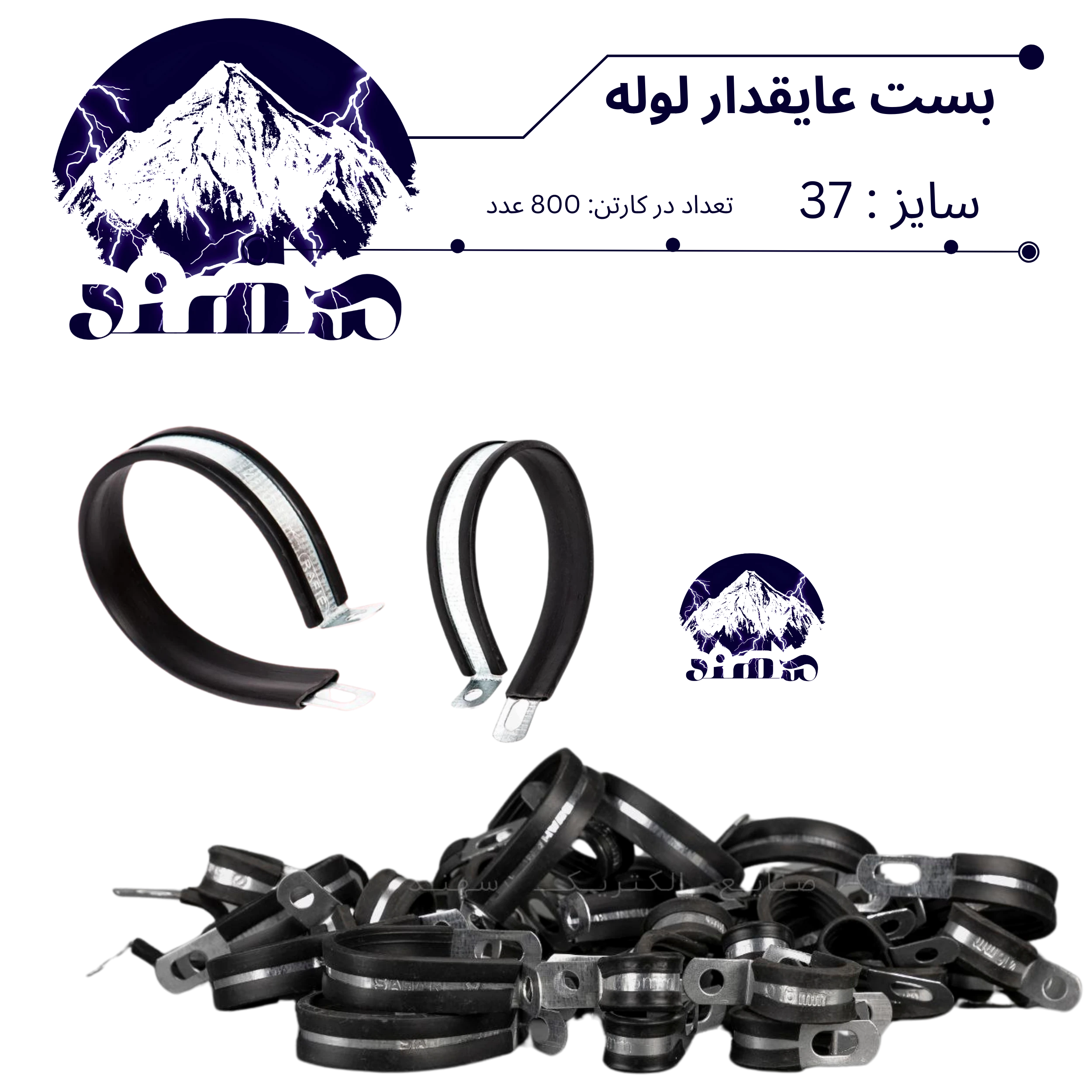 بست عایقدار سهند نمره 37