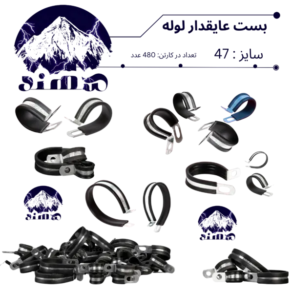 بست عایقدار سهند نمره 47