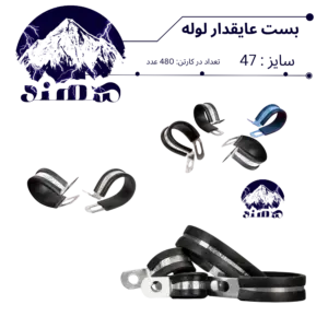 بست عایقدار سهند نمره 47