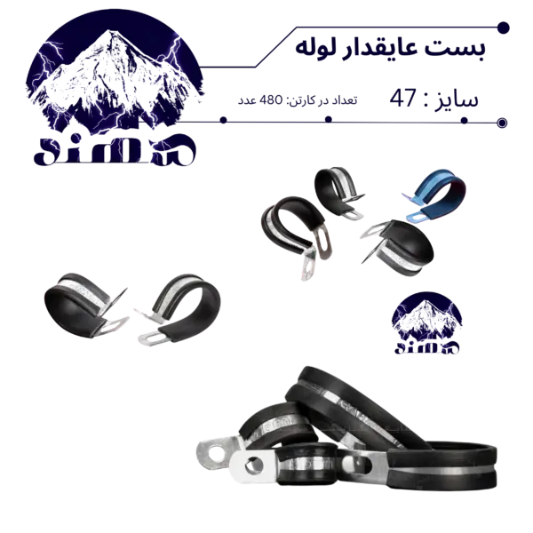 بست عایقدار سهند نمره 47