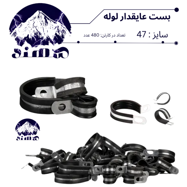 بست عایقدار سهند نمره 47