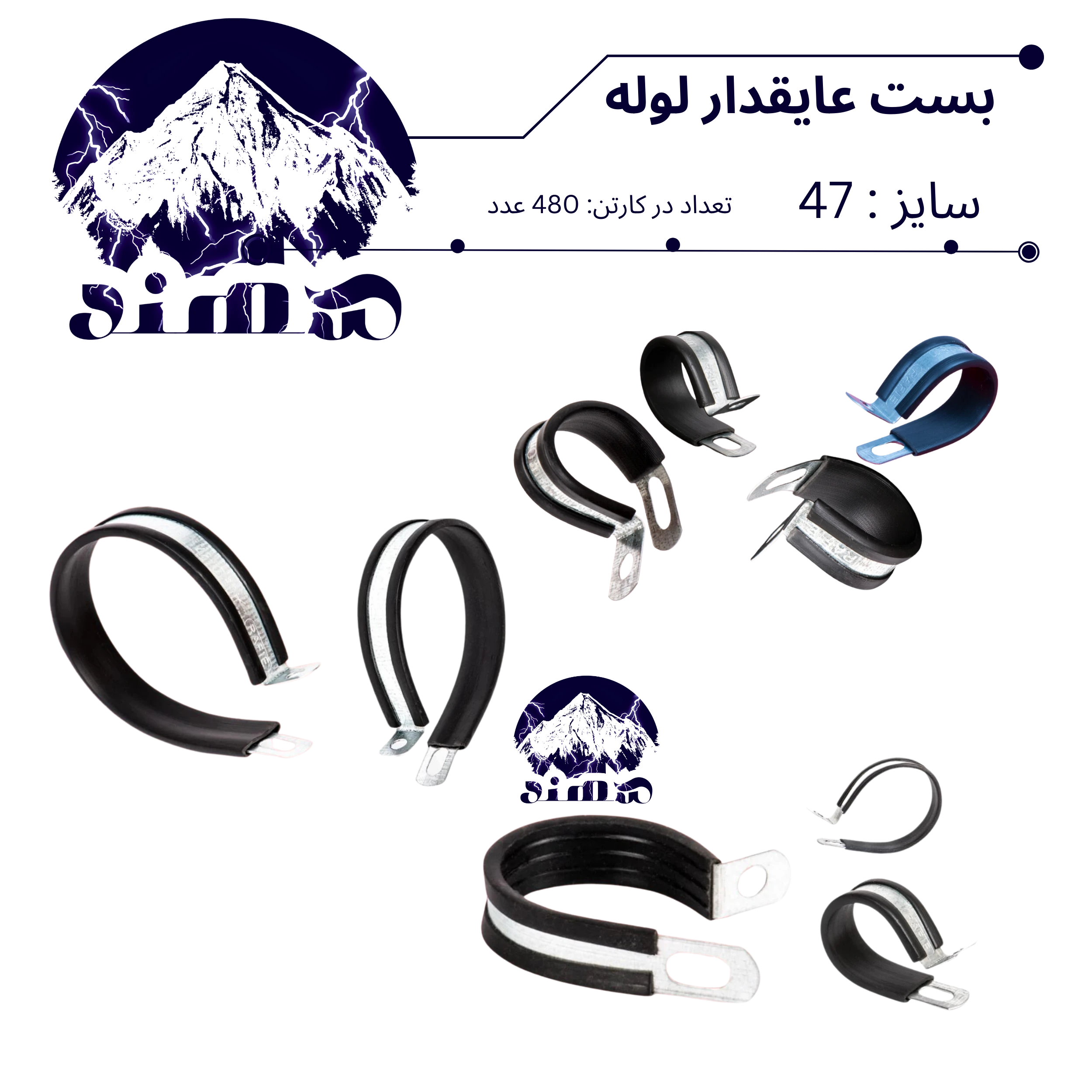 بست عایقدار سهند نمره 47