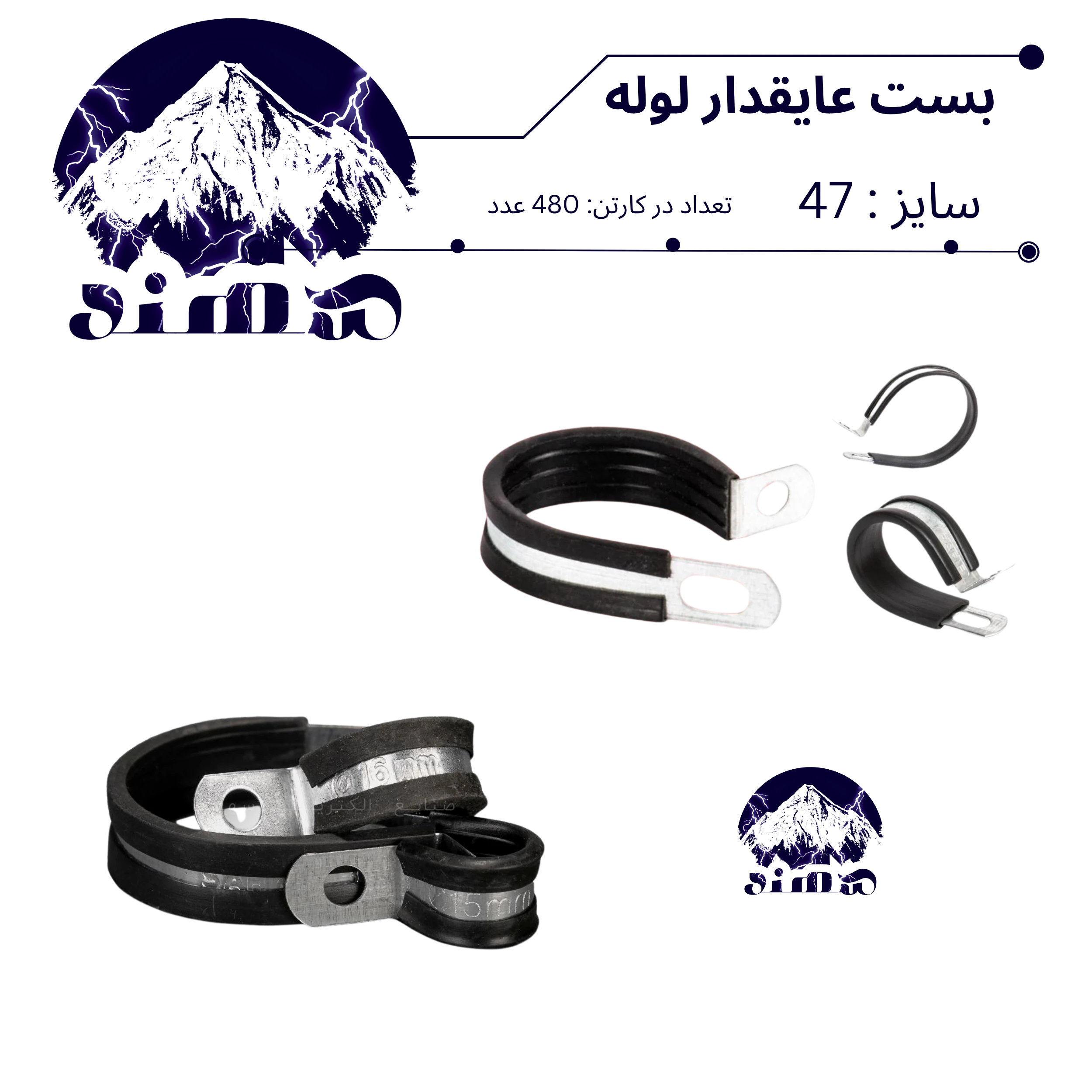 بست عایقدار سهند نمره 47