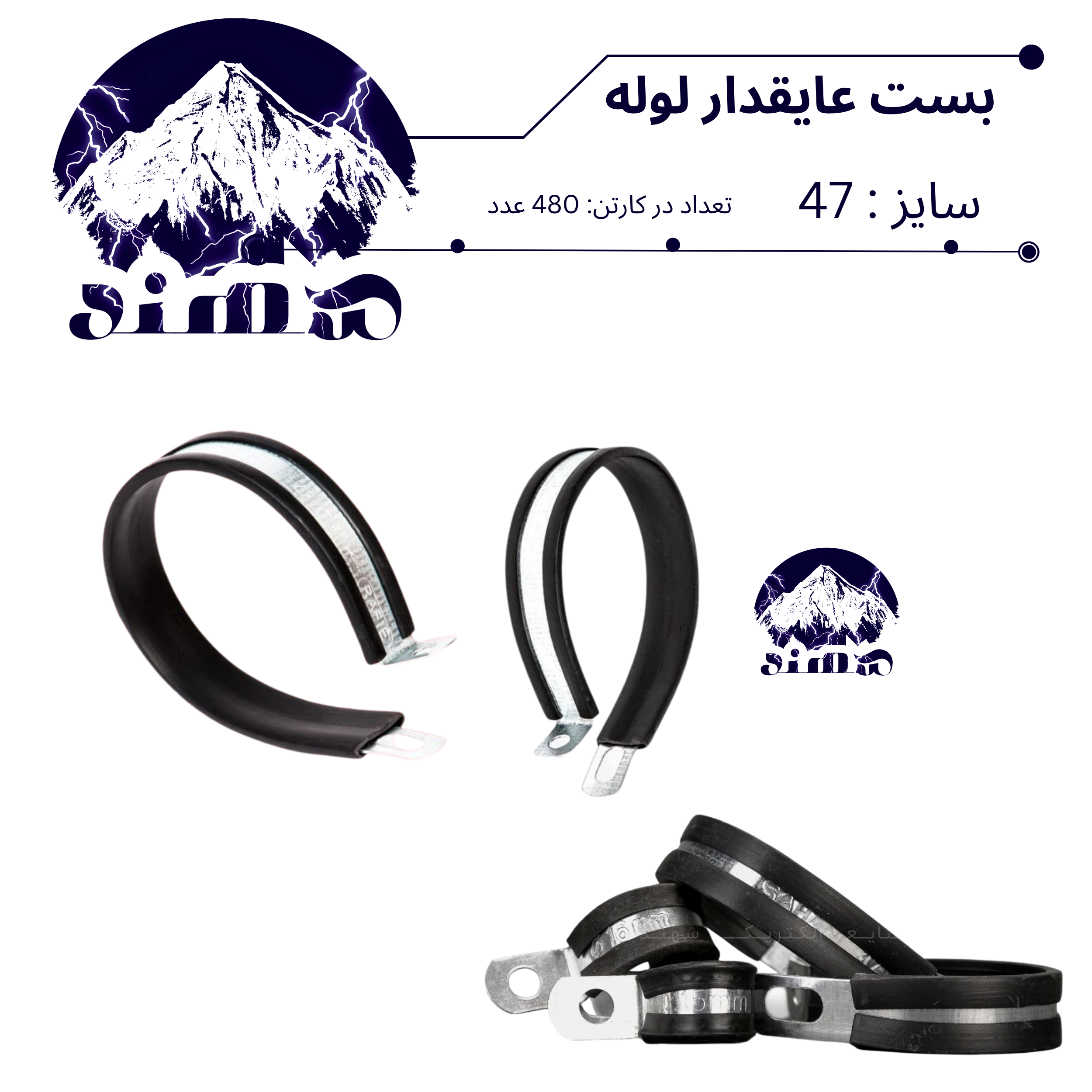 بست عایقدار سهند نمره 47